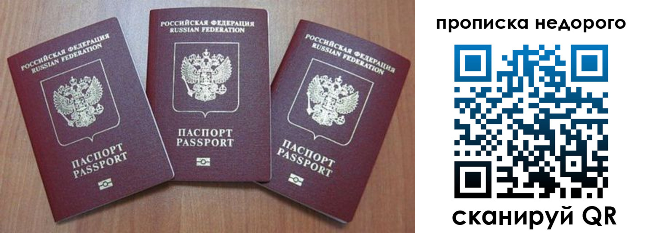 временная регистрация для школы в Белебее